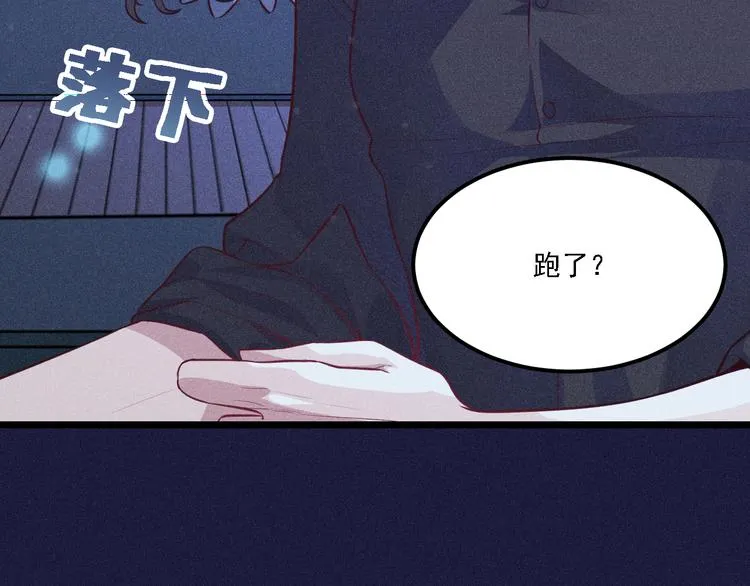 第3话 甜腻 第66页
