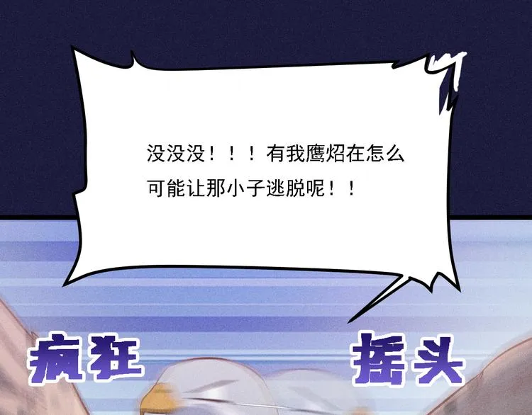 第3话 甜腻 第67页