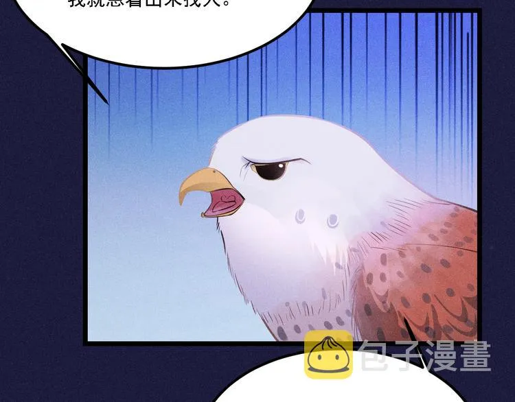 第3话 甜腻 第69页