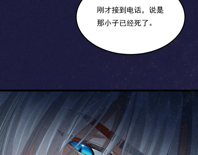 第3话 甜腻 第70页