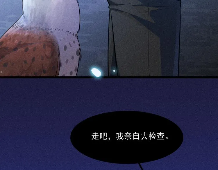 第3话 甜腻 第73页