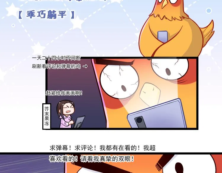 第3话 甜腻 第83页
