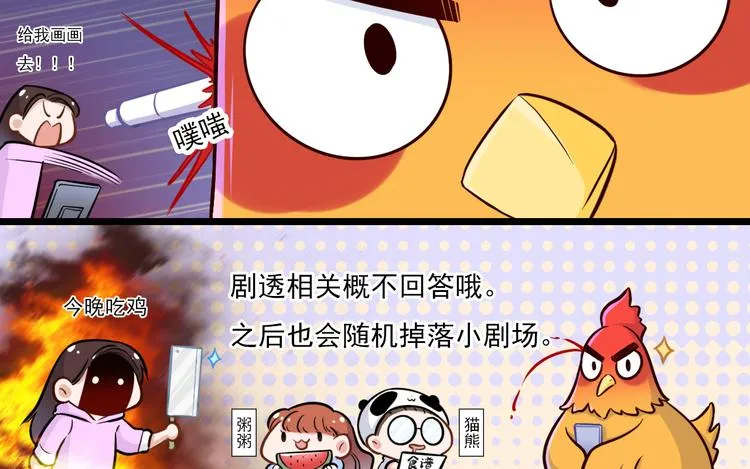 第3话 甜腻 第84页