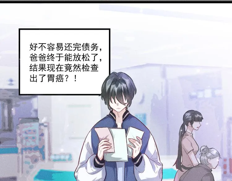 第4话 噩耗 第19页