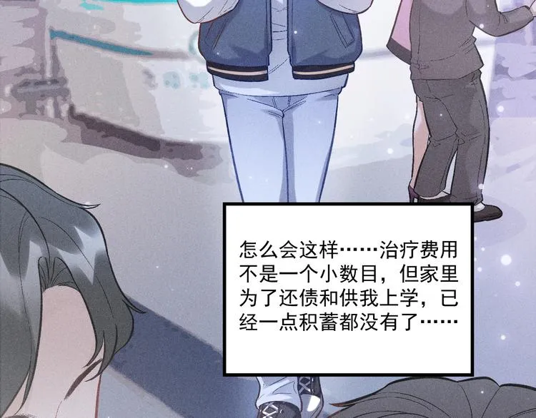 第4话 噩耗 第20页