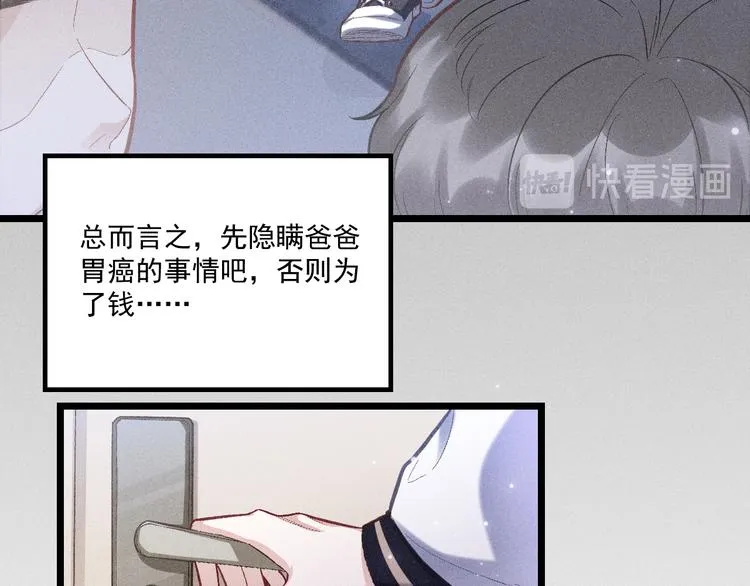 第4话 噩耗 第21页
