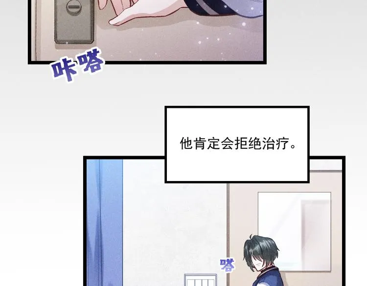 第4话 噩耗 第22页