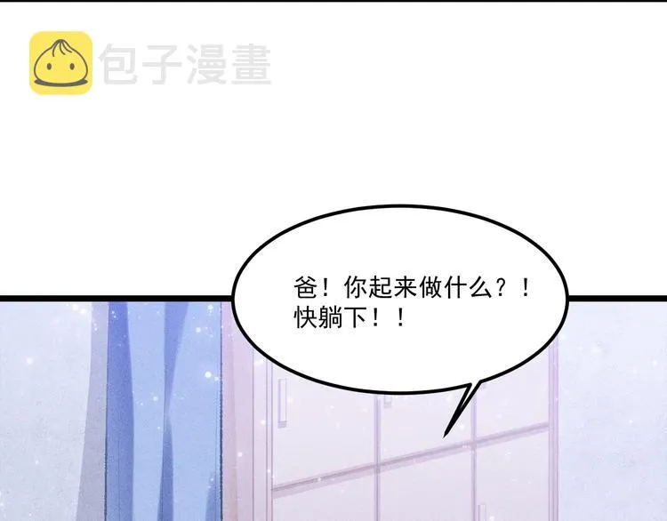 第4话 噩耗 第25页