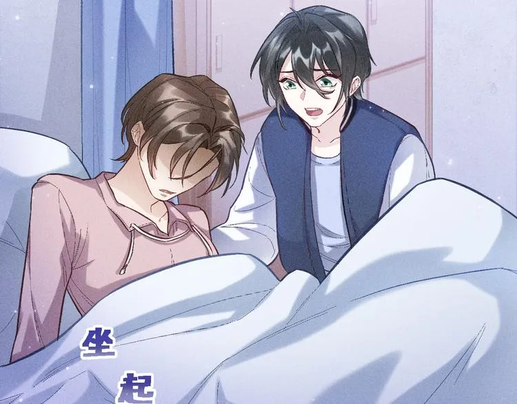 第4话 噩耗 第26页