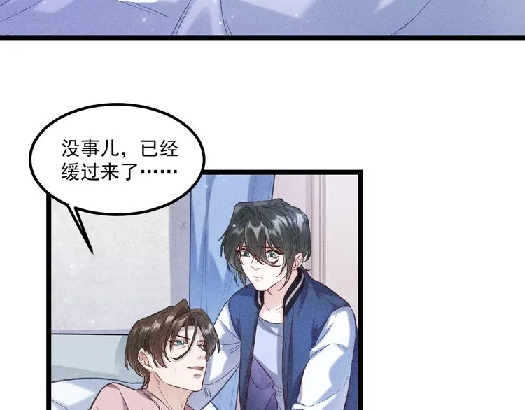 第4话 噩耗 第27页