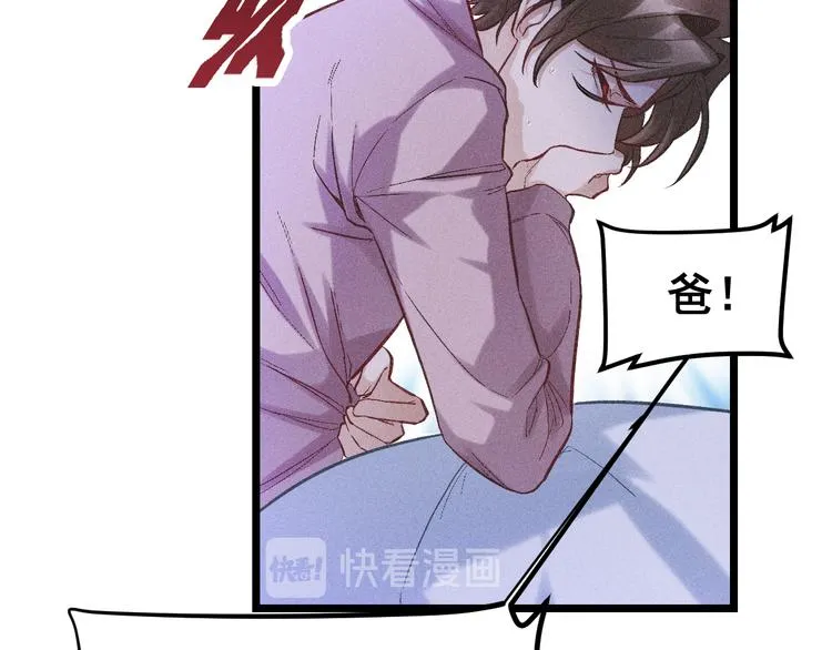 第4话 噩耗 第29页