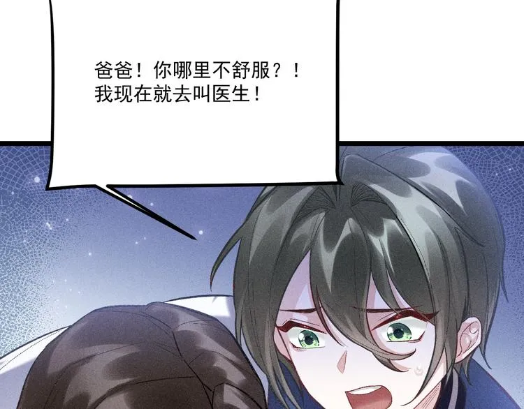 第4话 噩耗 第30页