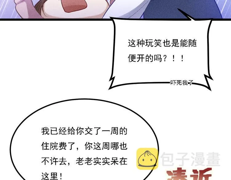 第4话 噩耗 第36页