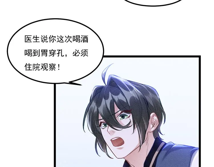 第4话 噩耗 第38页