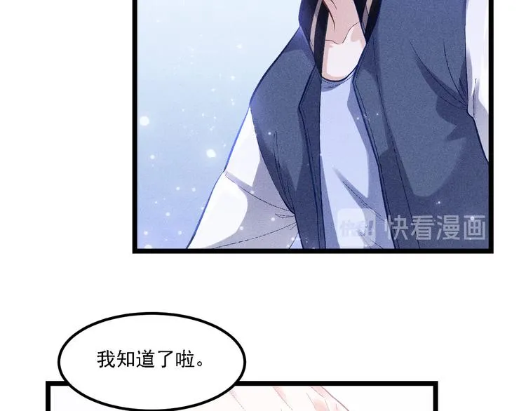 第4话 噩耗 第39页