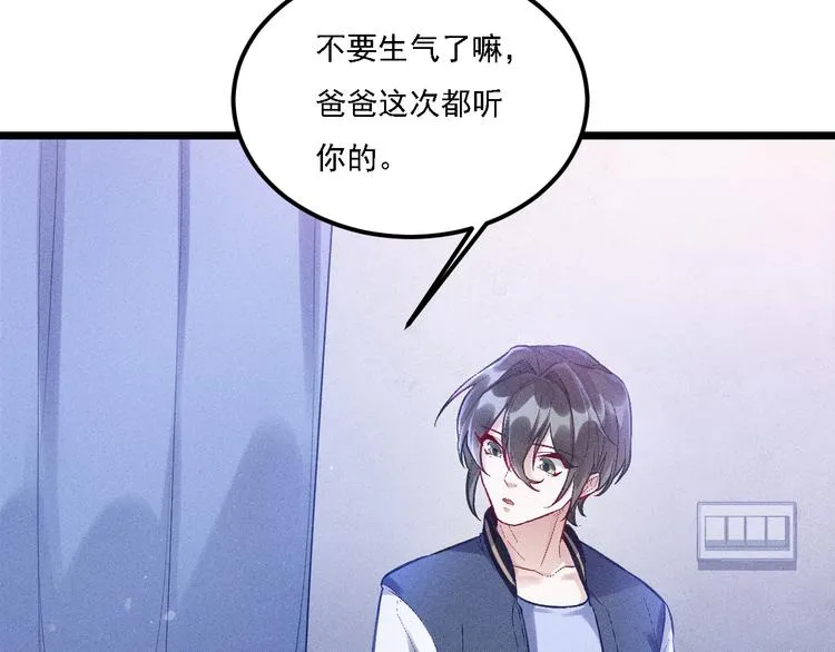 第4话 噩耗 第41页