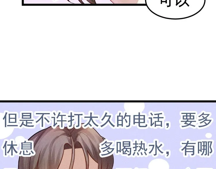 第4话 噩耗 第50页