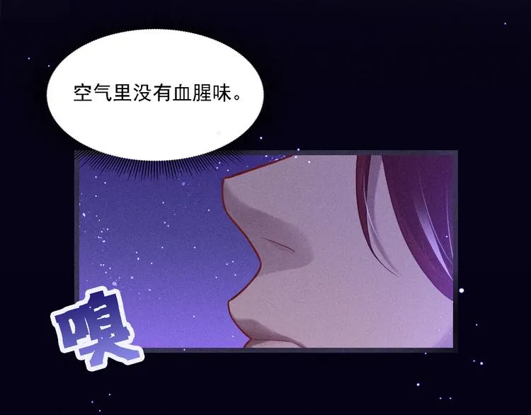 第4话 噩耗 第72页