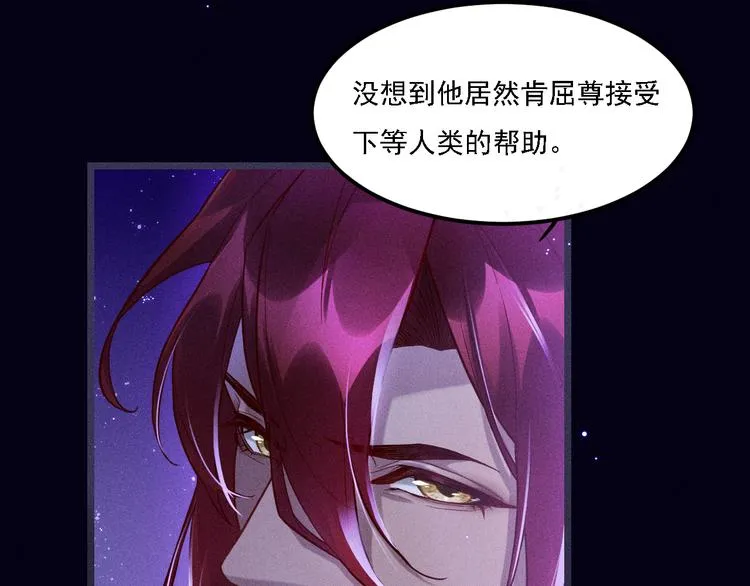 第4话 噩耗 第73页