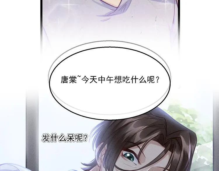 第5话 陷阱 第24页