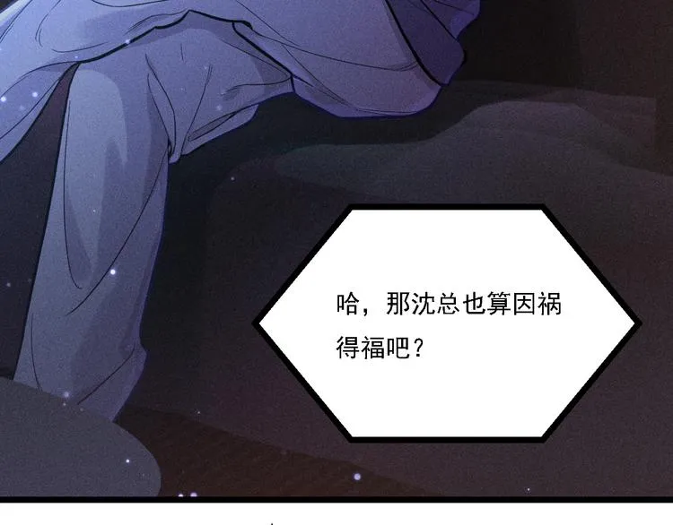 第5话 陷阱 第53页