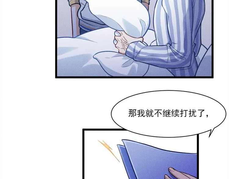 第6话 被捕获的黑猫 第18页