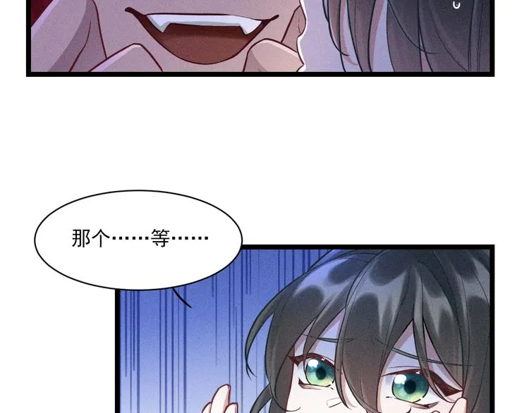 第6话 被捕获的黑猫 第31页