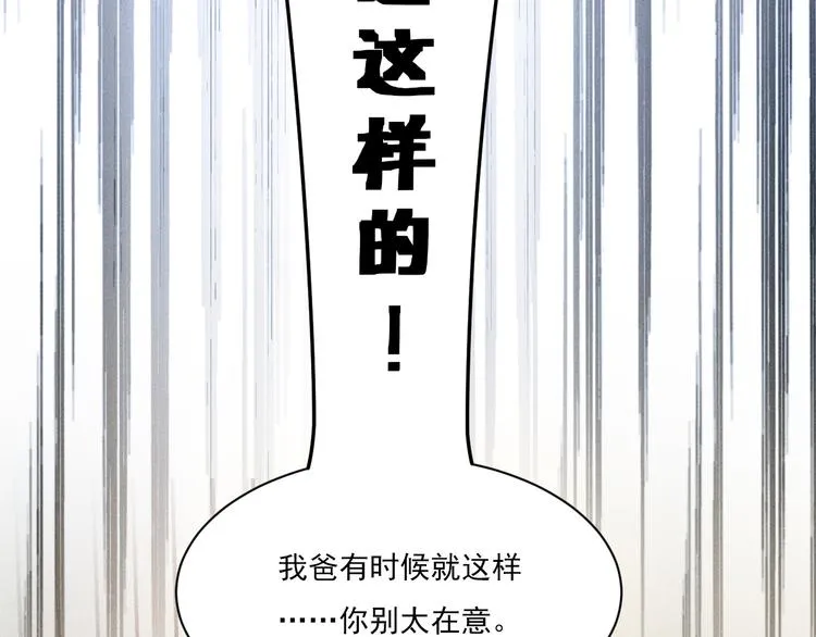 第6话 被捕获的黑猫 第43页