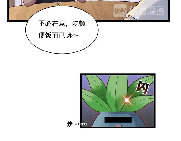 第6话 被捕获的黑猫 第46页