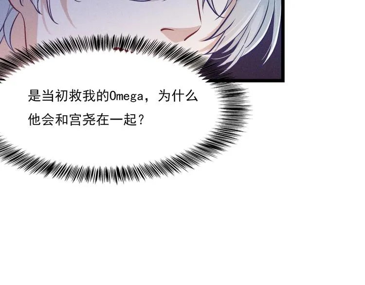 第6话 被捕获的黑猫 第52页