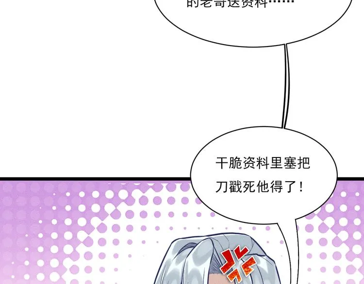 第6话 被捕获的黑猫 第57页