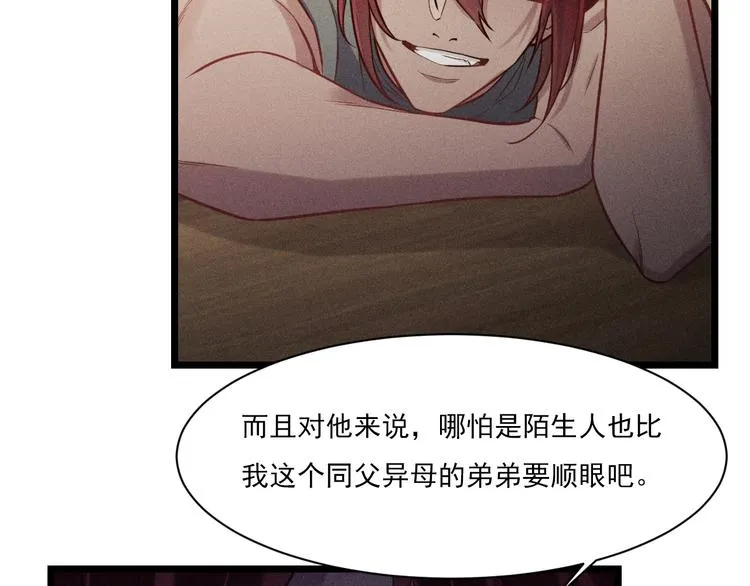 第6话 被捕获的黑猫 第60页
