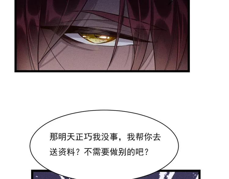 第6话 被捕获的黑猫 第61页