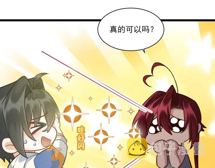 第6话 被捕获的黑猫 第64页