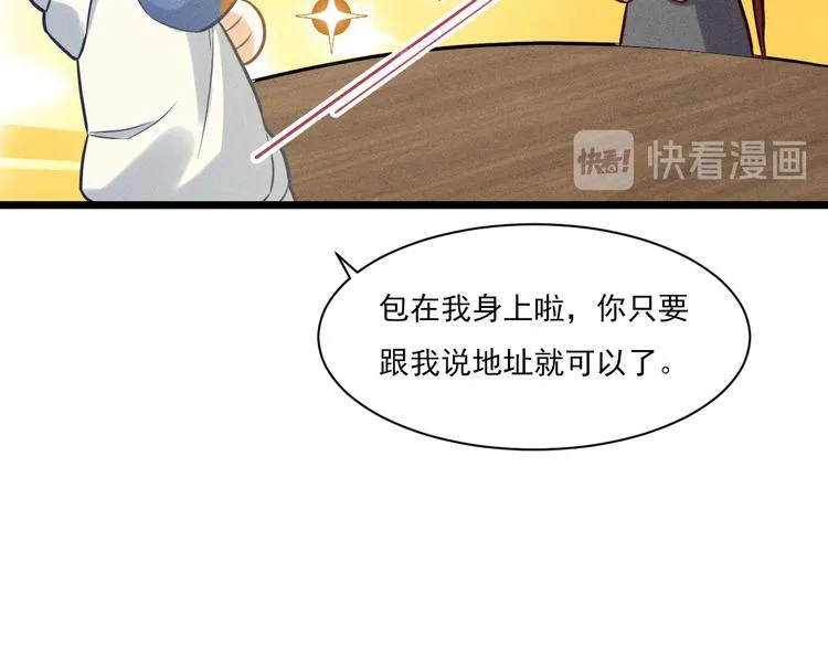 第6话 被捕获的黑猫 第65页