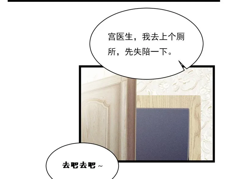 第6话 被捕获的黑猫 第69页