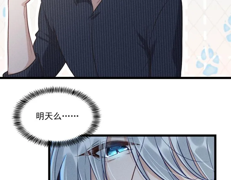 第6话 被捕获的黑猫 第75页