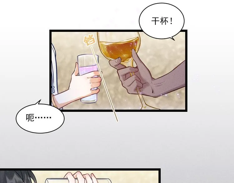 第6话 被捕获的黑猫 第81页