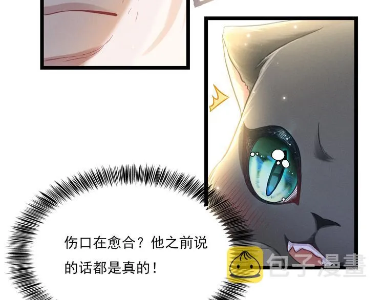 第9话 目标？明星！ 第12页