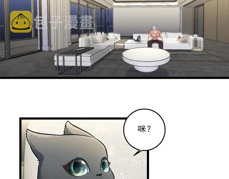 第9话 目标？明星！ 第21页