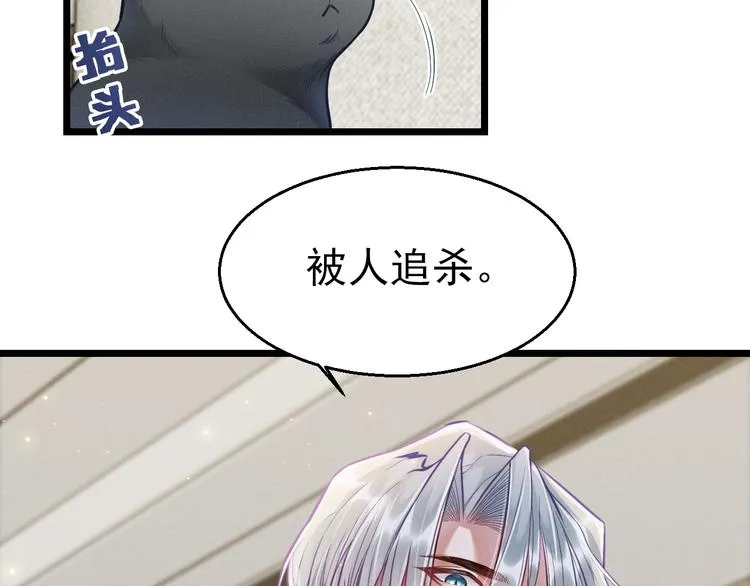 第9话 目标？明星！ 第22页