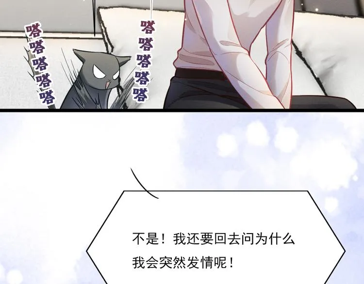 第9话 目标？明星！ 第30页