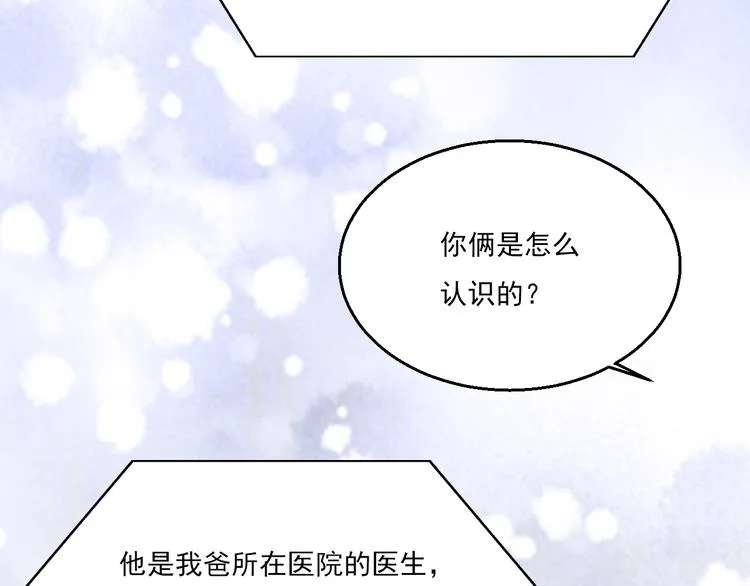 第9话 目标？明星！ 第31页