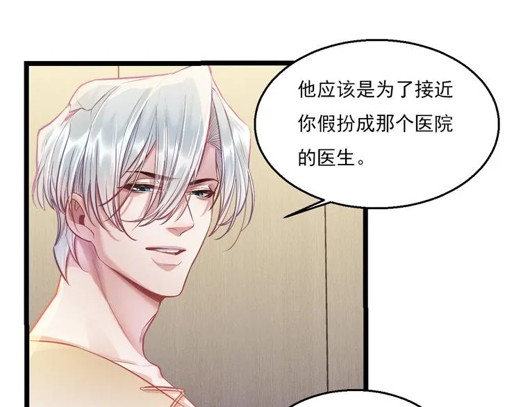 第9话 目标？明星！ 第34页