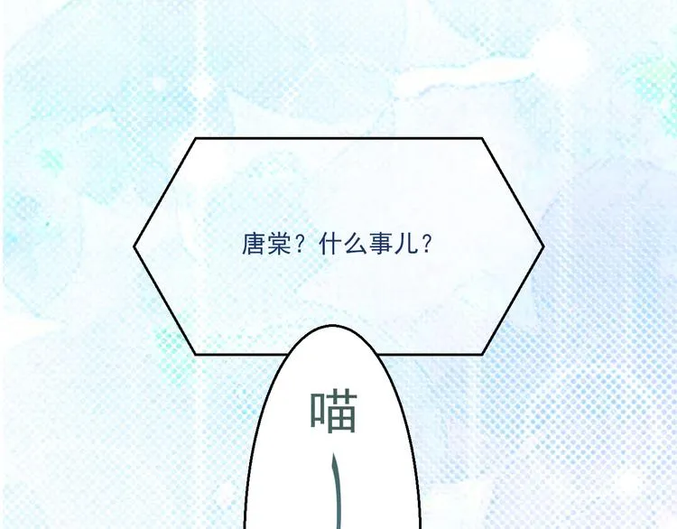 第9话 目标？明星！ 第40页