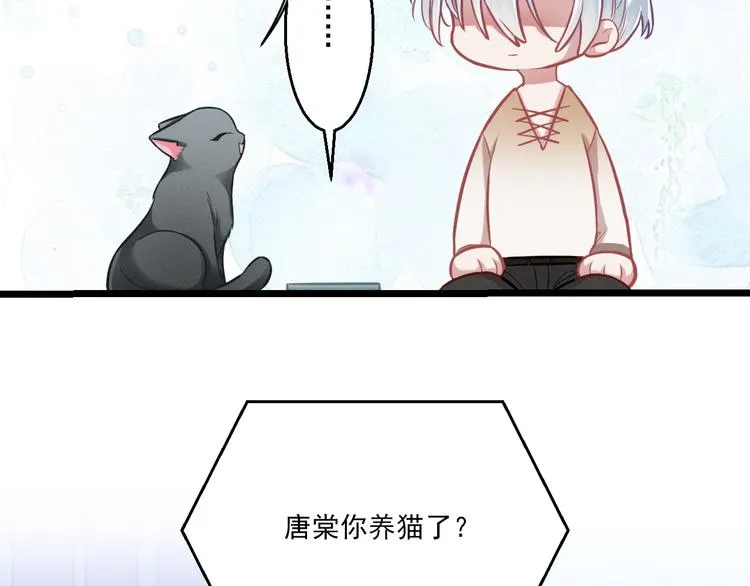 第9话 目标？明星！ 第42页