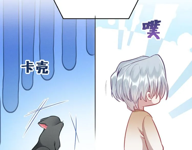 第9话 目标？明星！ 第43页