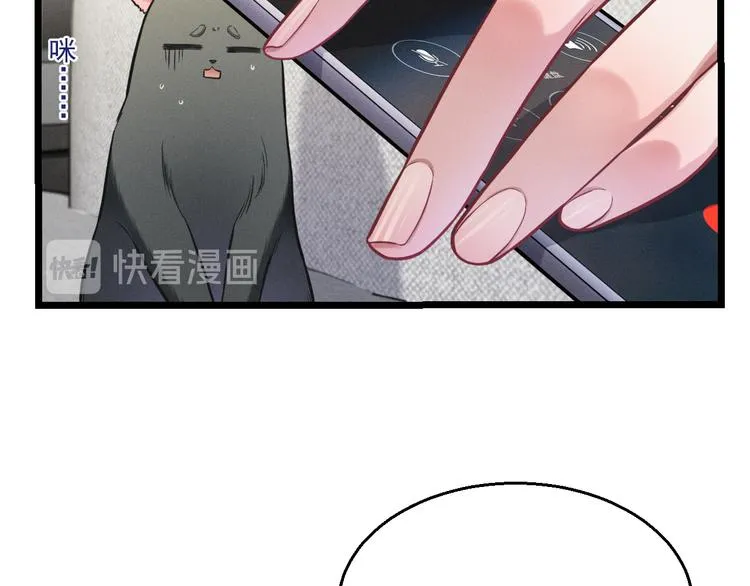 第9话 目标？明星！ 第45页