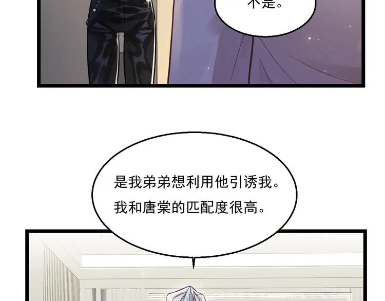 第9话 目标？明星！ 第70页