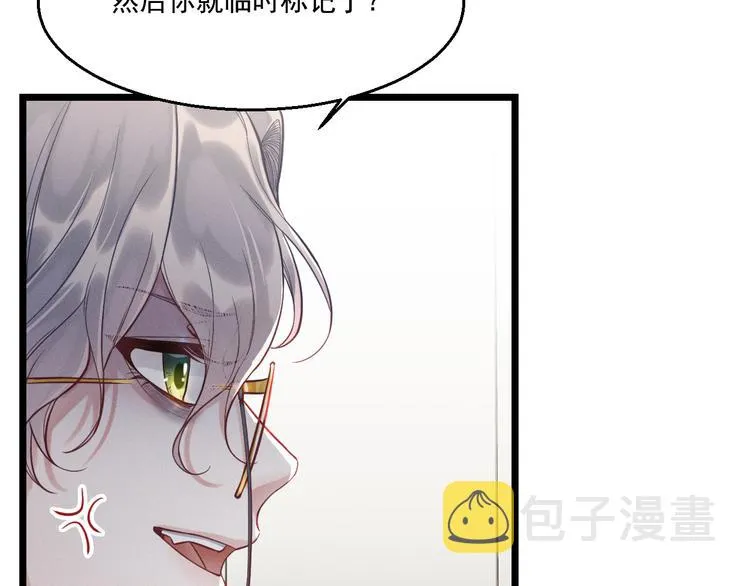 第9话 目标？明星！ 第72页